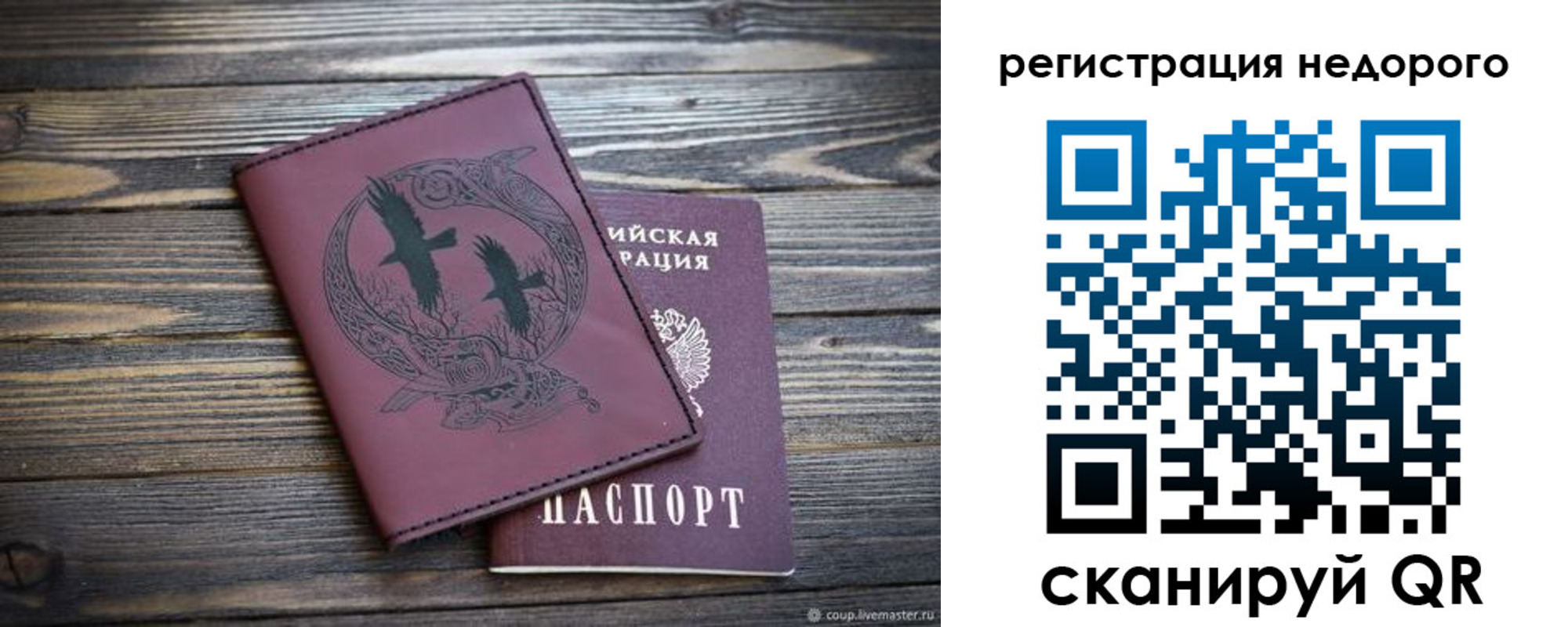 временная регистрация собственник в Калуге