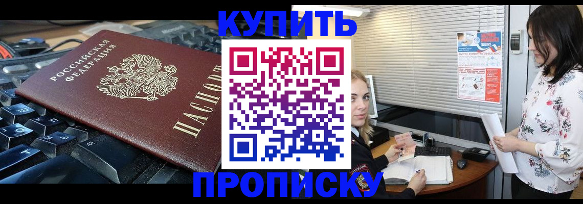 прописка гарантия в Калуге