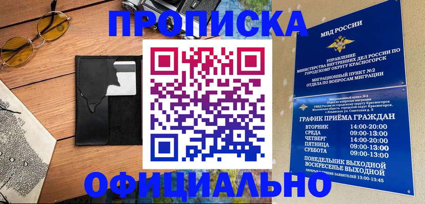 прописка поиск в Калуге